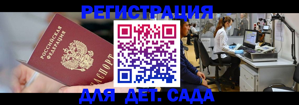 прописка иностранных граждан в Ростове-на-Дону
