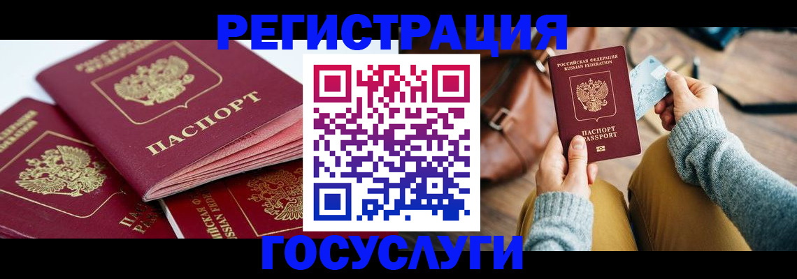 временная регистрация поиск в Ростове-на-Дону