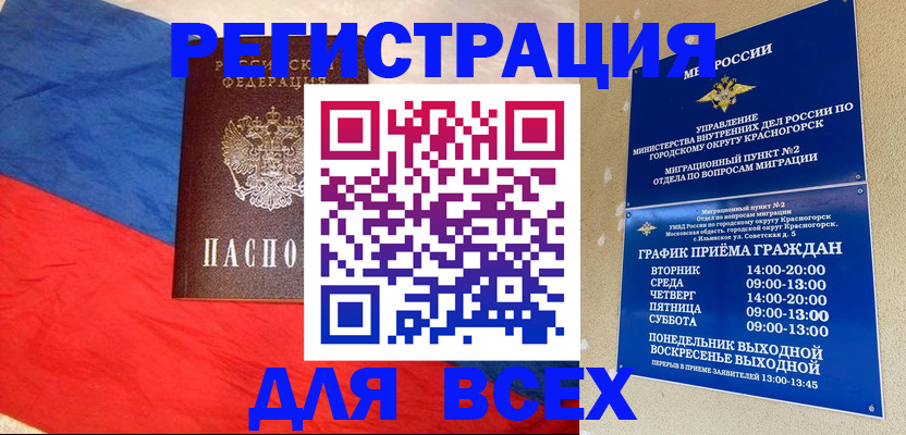 регистрация в Ростове-на-Дону