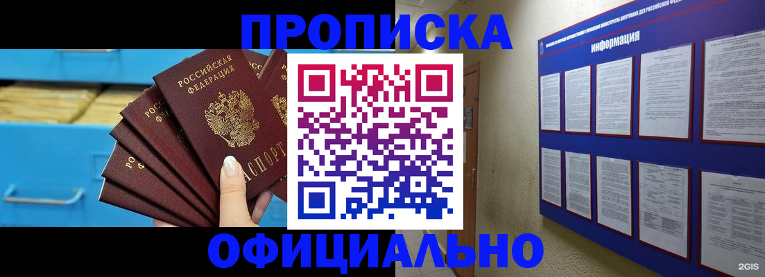 прописка поиск в Ростове-на-Дону