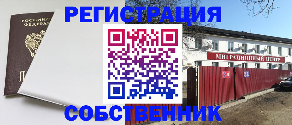 миграционный учет в Ростове-на-Дону