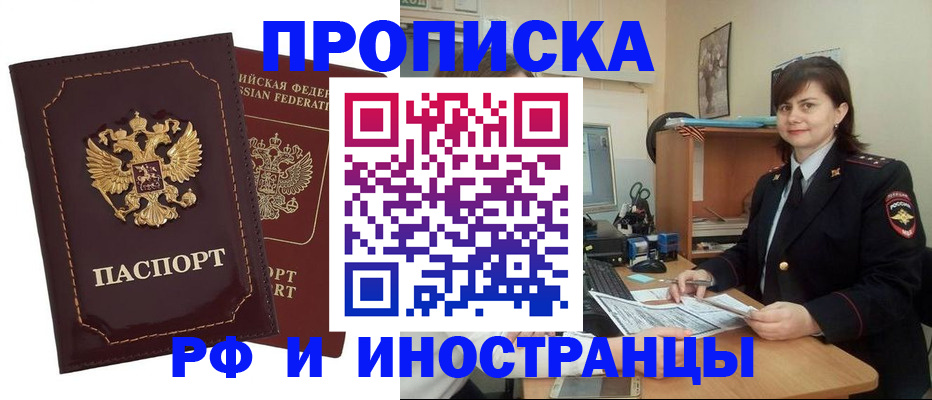 прописка в квартире в Ростове-на-Дону